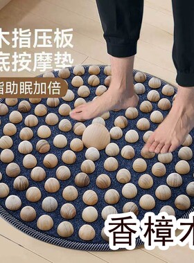 香樟木实木足底按摩垫子原木足疗地垫踩脚底穴位按摩器慢跑指压板