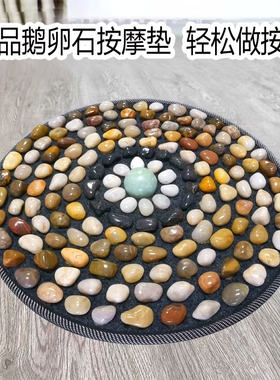 鹅卵石足底按摩垫脚底穴位足疗器石头指压板踩脚地垫中医经络圆形