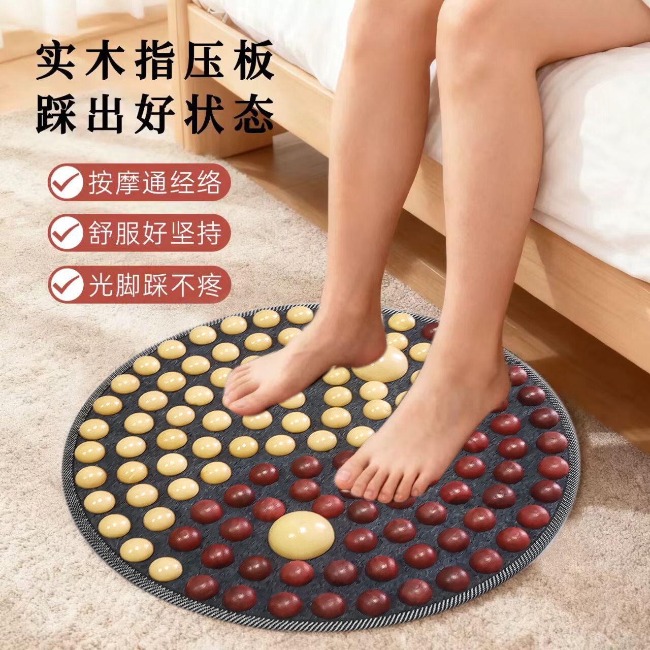 高品质红花梨实木足底按摩垫指压板踩脚底通经络室内按摩穴位地垫