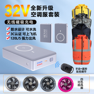 森思新款32V降温空调服带风扇防水大风力户外工作防暑制冷工作服