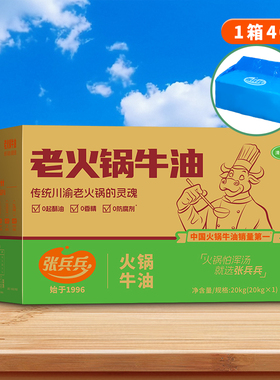 张兵兵火炼纯牛油40斤老火锅牛油底料专用牛油块打锅餐饮工厂商用