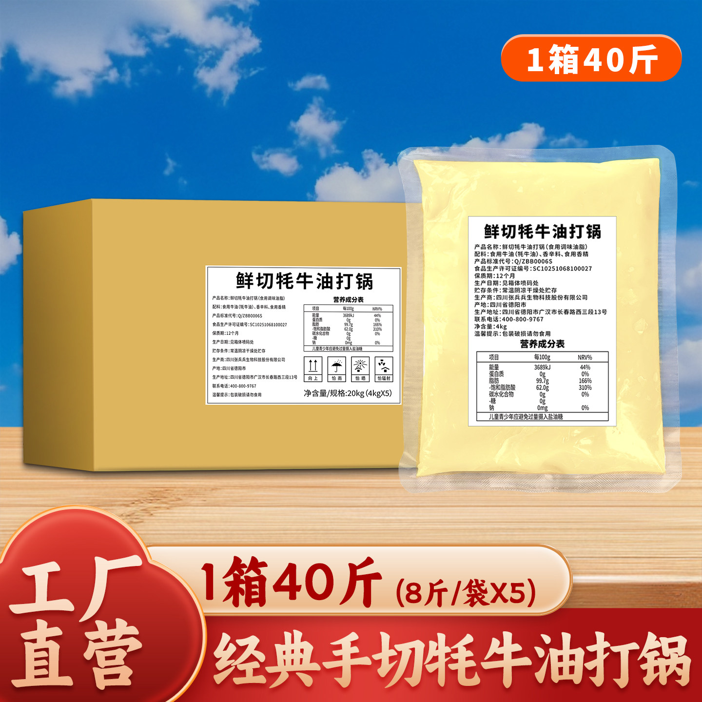 张兵兵商用牛油鲜切牦牛油打锅老火锅底料伴侣纯牛油食用生牛油块