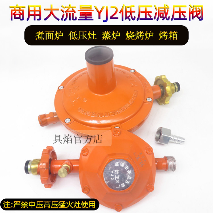 包邮灶王大流量2立方5立方商用煤气阀液化气低压阀减压阀钢瓶阀门