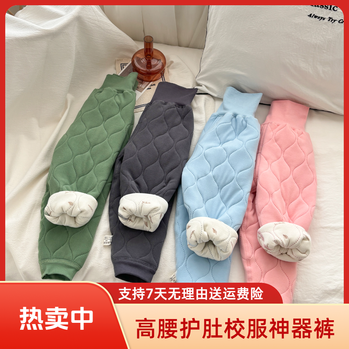 【7A抗菌保暖裤】男女儿童内穿加厚高腰棉裤冬季打底夹棉低腰裤,童装/婴儿装/亲子装,裤子,淘宝优惠券,粉丝福利购,淘宝优惠卷