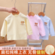 包邮 宝宝纯棉无骨缝制长袖 上衣男女儿童全棉打底秋衣婴儿无骨内衣