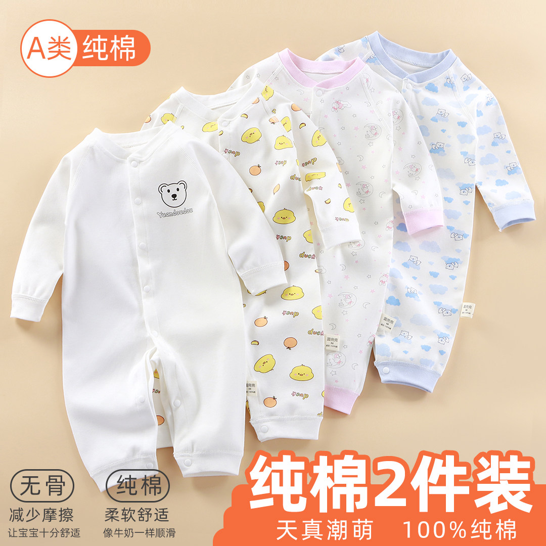 新生儿纯棉连体衣婴儿睡衣四季款爬爬服初生宝宝无骨长袖打底哈衣