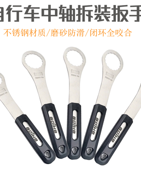 中轴扳手山地公路车MT800 DUB浩盟BB70 BB52中空一体牙盘拆卸工具