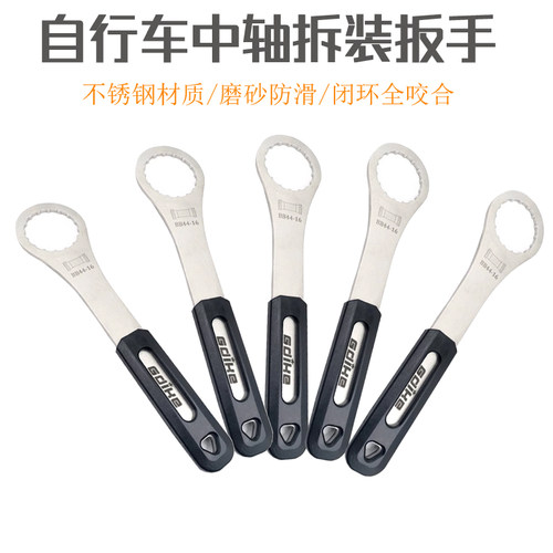 中空中轴扳手工具自行车修车工具