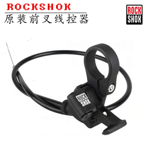 ROCKSHOX 速联 前叉线控器 扳手 锁死开关 REBA RL SID XX RECON