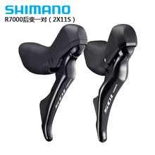 SHIMANO 105 R7000 R7025 R7020变速套件手变前后拨11速油碟刹车