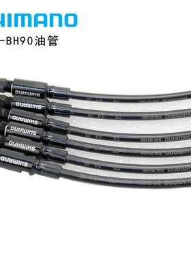 SHIMANO禧玛诺BH90公路车油管接头 BH90油管分体延长器UT DA油管