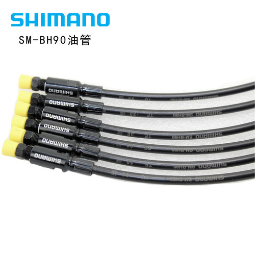 SHIMANO禧玛诺BH90公路车油管接头 BH90油管分体延长器UT DA油管