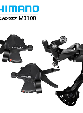 SHIMANO禧玛诺ALIVIO SL-M3100指拨 前拨 后拨 山地车9速27速M390
