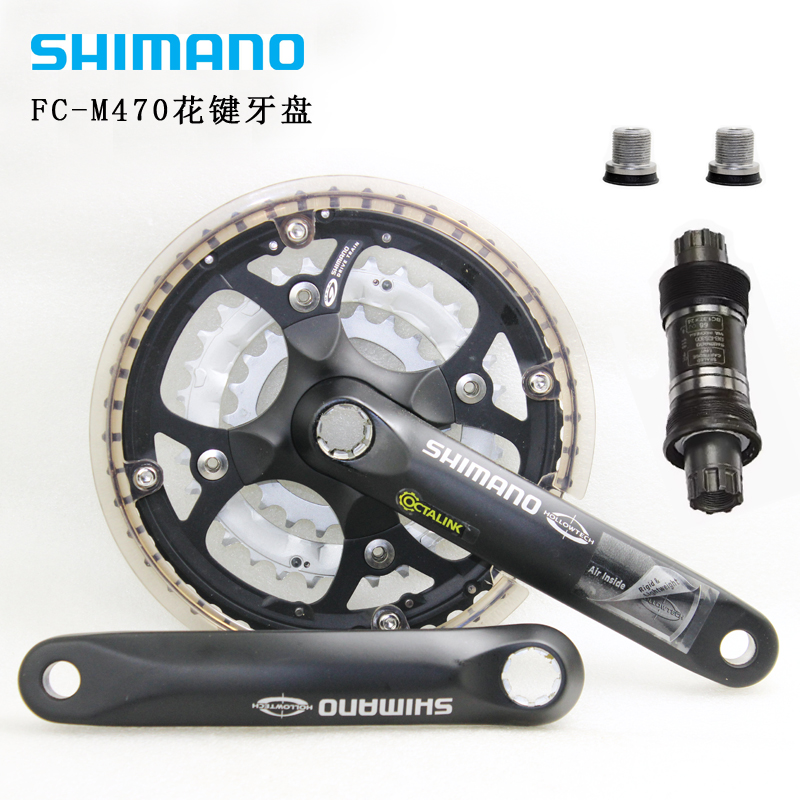 SHIMANO禧玛诺FC-M470中空花键牙盘9速27速山地车齿盘同款LX M570