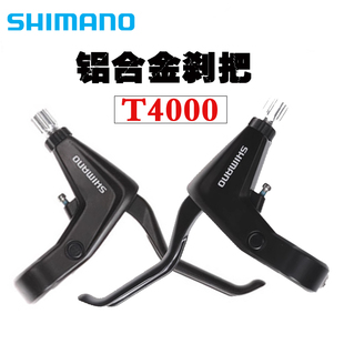 禧玛诺T4000 105 M421 R550折叠车山地车平把公路C夹V刹把闸把 刹