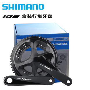 盒装行货SHIMANO禧玛诺105 R7000牙盘公路车11速双盘兼容5800牙盘