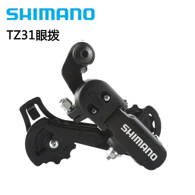 正品TZ31后拨变速器shimano
