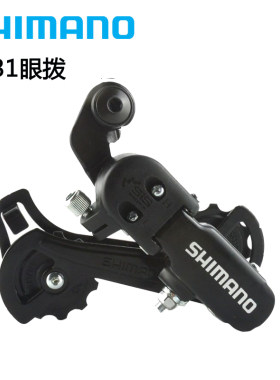 正品TZ31后拨变速器shimano