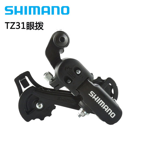 正品TZ31后拨变速器shimano
