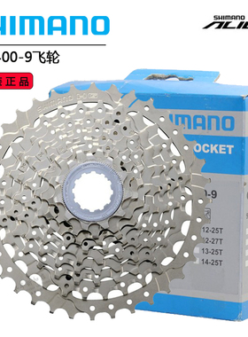 禧玛诺9速飞轮HG200-9 HG50-9 HG201-9HG400-9山地公路自行车塔轮