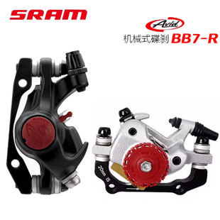 正品速联AVID BB5 BB7R山地车 碟刹器夹器机械线拉碟刹G2 G3 碟片