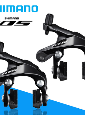 SHIMANO 105 R8100 R7000夹器 UT R8000刹车公路车C刹闸 线拉圈刹
