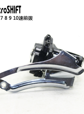 Microshift微转变速器山地自行车7 8 9 10速前拨42T牙盘前拨34.9
