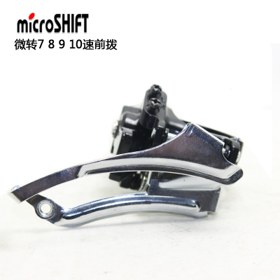 微转山地车自行车前拨789速