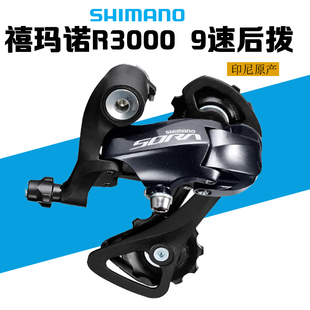 8速短中腿3500后拨 R3000R2000后拨公路折叠自行车9 SHIMANO SORA