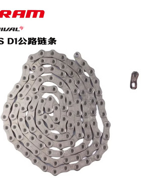 正品速联 SRAM RED FORCE RIVAL E1 D1 AXS公路车电变速链条12速