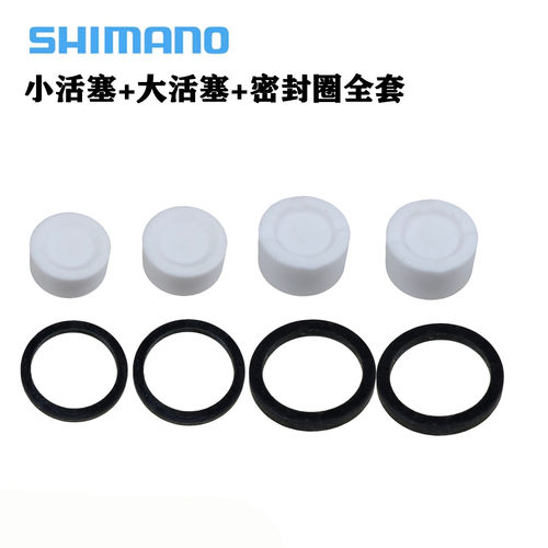夹器卡钳陶瓷活塞4活塞适用M640 M7120 M8120 91206120刹车密封圈