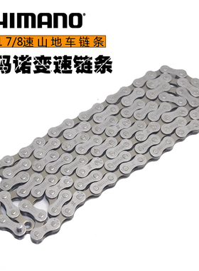 SHIMANO禧玛诺桂盟Z7 Z72 HG71链条山地公路折叠自行车678速单速