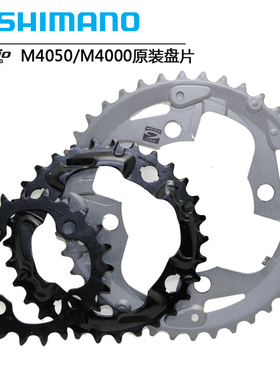 SHIMANO原装M4050 M4000牙盘盘片 齿盘96BCD 40 30 22T 9速修补件