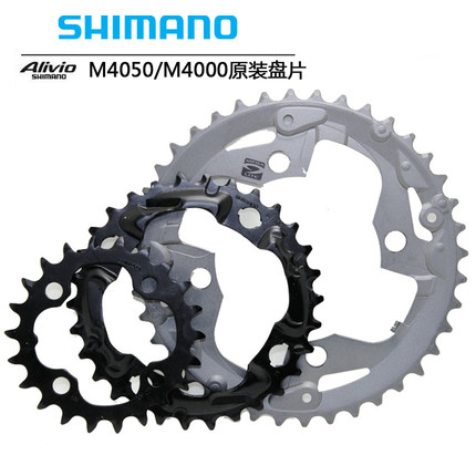 SHIMANO原装M4050 M4000牙盘盘片 齿盘96BCD 40 30 22T 9速修补件