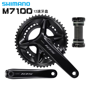 SHIMANO R7100 牙盘 公路车11 12速105电变大齿盘链轮 R7000 新款
