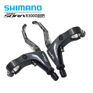 禧玛诺SORA R3000 R2000 4700刹把 闸把 平把公路车折叠车 刹车把