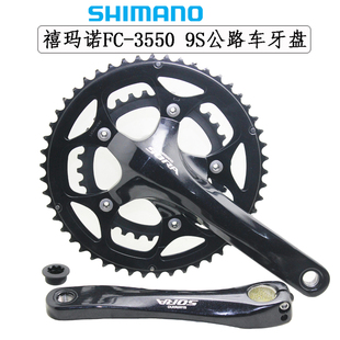 SHIMANO禧玛诺SORA R3000 3550 3500牙盘 9速公路车折叠车50/34T