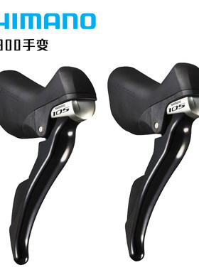 SHIMANO 禧玛诺105 5800手变 刹把10 11速22速变速器105手变5700