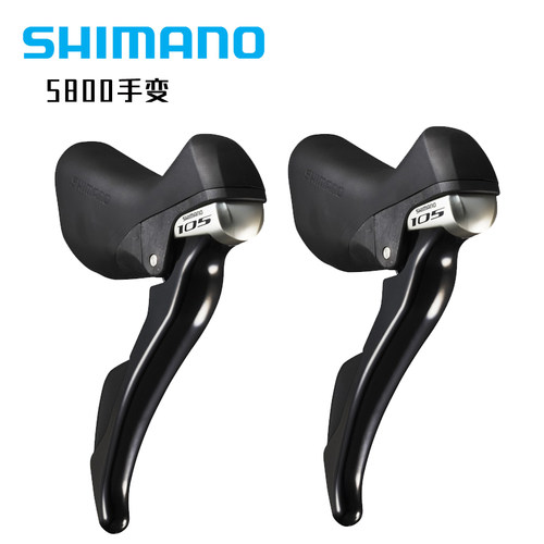 SHIMANO禧玛诺105 5800 6800手变 10 11速22速变速器105手变5700
