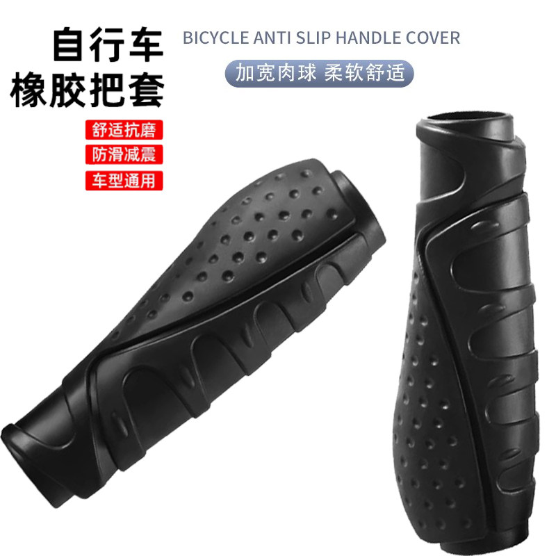 自行车把套长短把套肉球橡胶手把 变速转把 车把套山地车通用握把