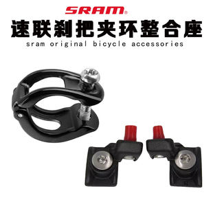 Sram速连 X7 X9 X0 XX1指拨 油碟刹车夹环 整合器 AVID刹把整合座