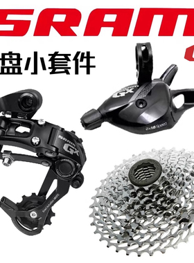 SRAM速联GX套件GX 10 速 指拨 后拨PG1030飞轮折叠车DH速降车套件