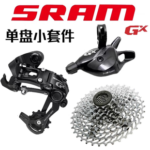 SRAM速联GX套件GX 10 速 指拨 后拨PG1030飞轮折叠车DH速降车套件