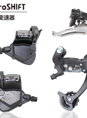 微转平把公路3x721速变速器