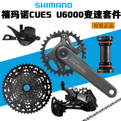 禧玛诺CUESU6000变速套件1011速