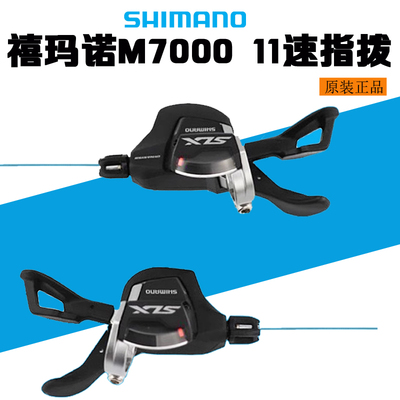 SHIMANOSLXM7000指拨11速山地车