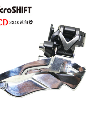 Microshift微转XCD前拨山地自行车8 9 10速CNC铝合金M611前拨同款