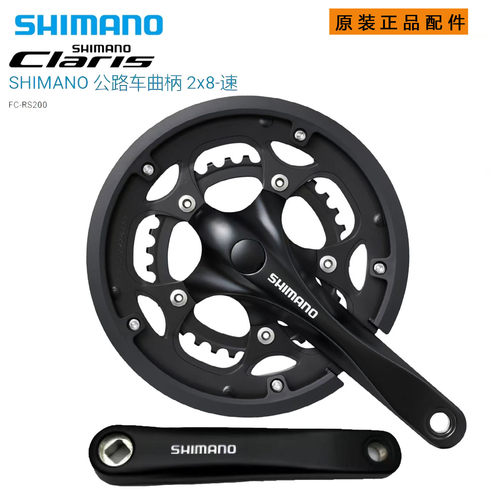 SHIMANOFC-2450RS200公路牙盘