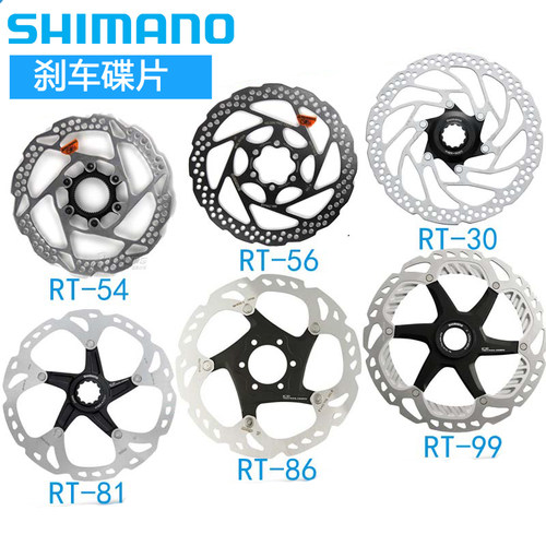 shimanort51六钉中锁自行车碟片