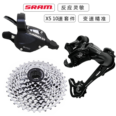 sram速联X5X7指拨910速自行车